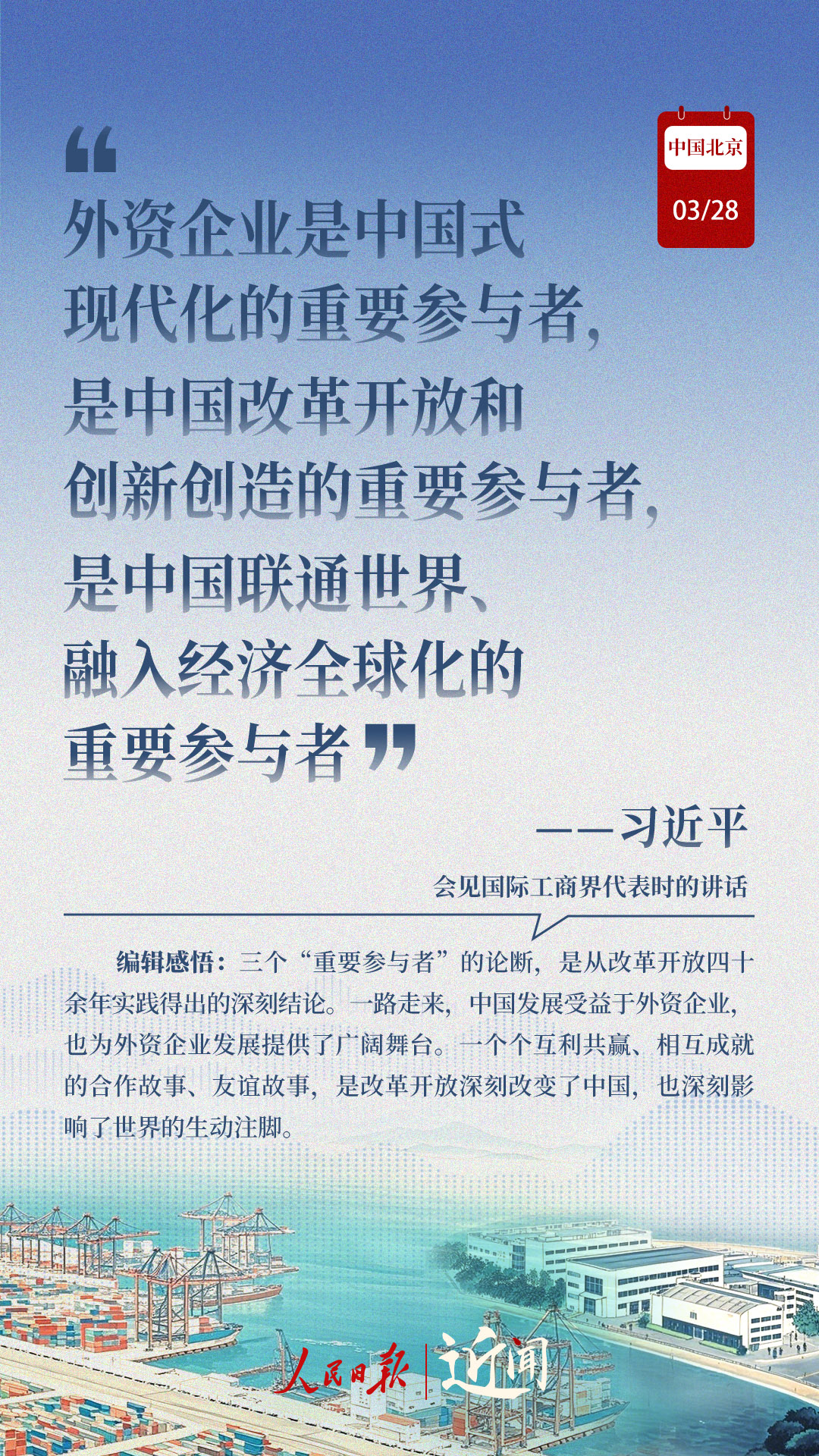 近闻·中国何以被外资视为“确定性的绿洲”